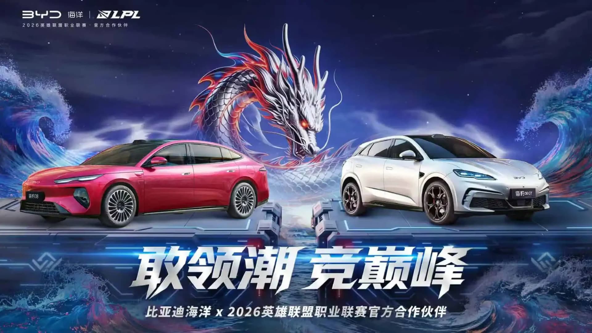 BYD Ocean Partner LPL-a, Prvi Kineski Automobilski Brend u Nogometu